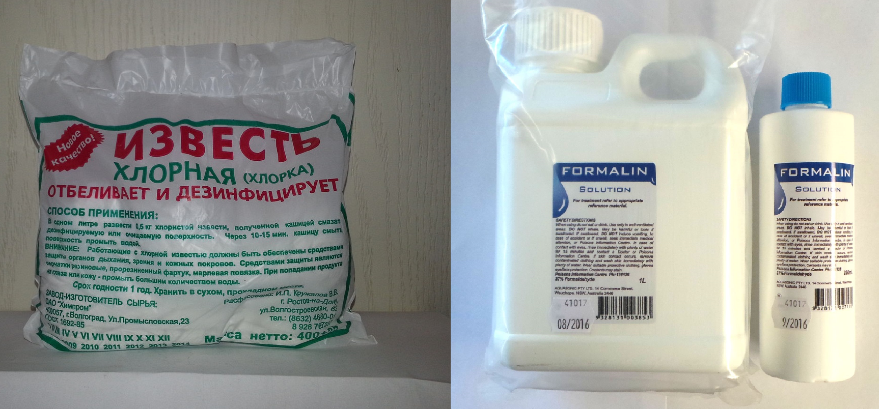 izvest-hlornaya