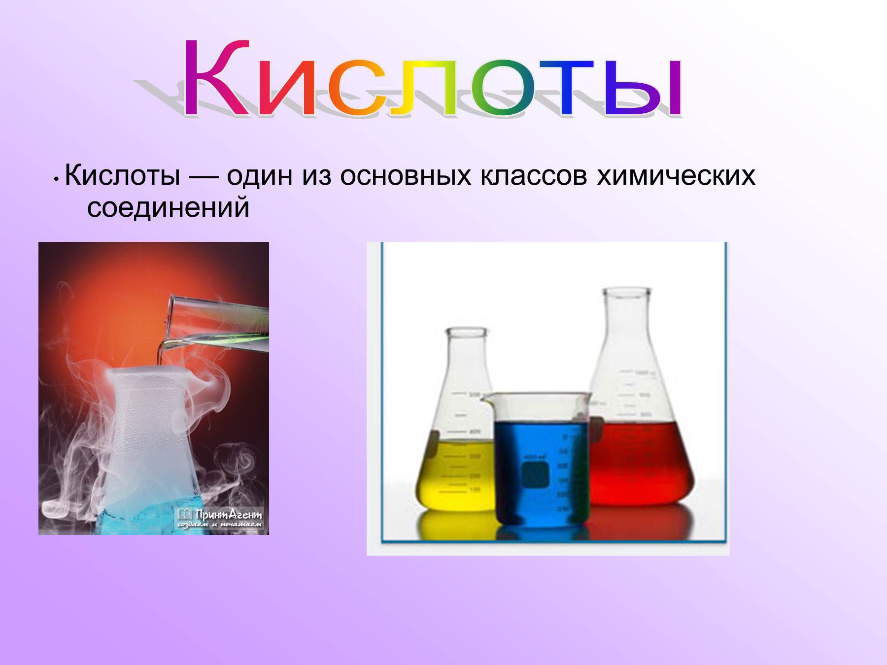 kisloty