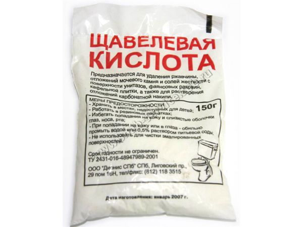 schavelevaya-kislota
