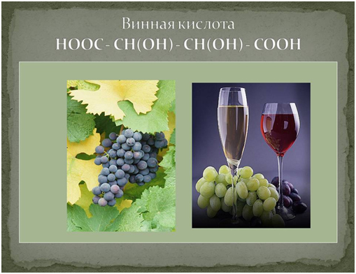 vinnaya-kislota
