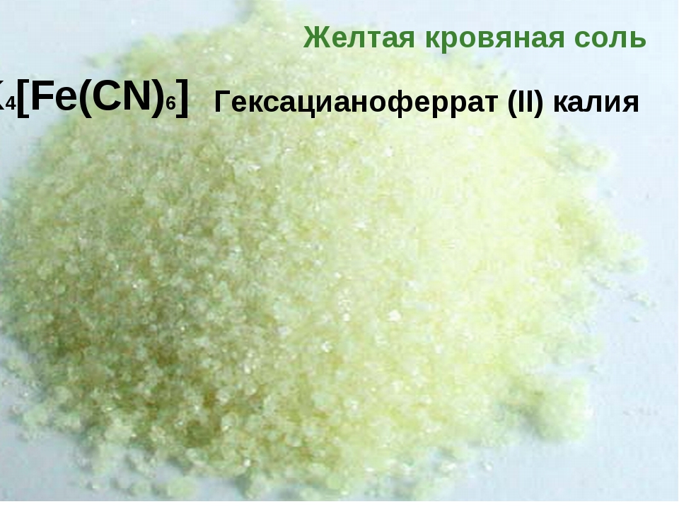 zheltaya-krovyanaya-sol